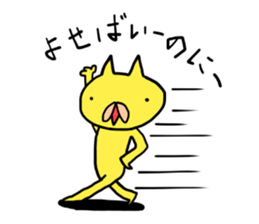 Yellow cat of strange pose sticker #5074279