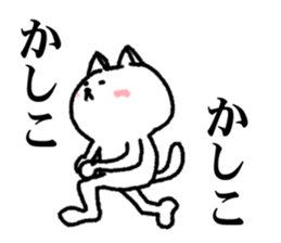 Undertake is that cat sticker #5074589