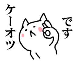 Undertake is that cat sticker #5074595