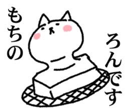 Undertake is that cat sticker #5074605