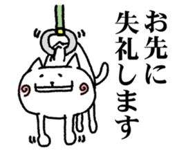 Undertake is that cat sticker #5074613