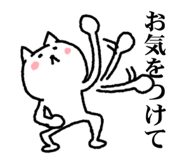 Undertake is that cat sticker #5074614