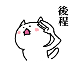 Undertake is that cat sticker #5074616