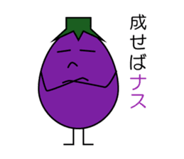 I am Eggplant 2 sticker #5075744