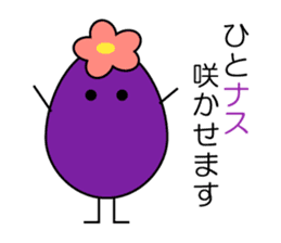 I am Eggplant 2 sticker #5075746