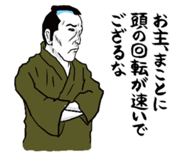 Praise Samurai sticker #5076553