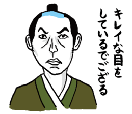 Praise Samurai sticker #5076557