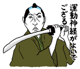 Praise Samurai sticker #5076558