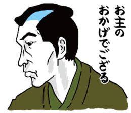 Praise Samurai sticker #5076580