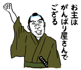 Praise Samurai sticker #5076581