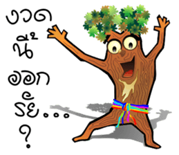 The Wonderful World 2 sticker #5076676