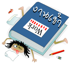 The Wonderful World 2 sticker #5076685