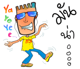 The Wonderful World 2 sticker #5076687