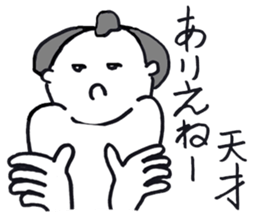 osumo boy2 sticker #5078418