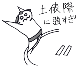 osumo boy2 sticker #5078419