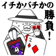 Yarukinashio(BOSS version) sticker #5078848