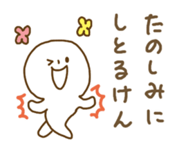 Everyday Hakata dialect sticker #5080674