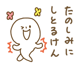Everyday Hakata dialect sticker #5080674