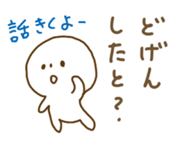 Everyday Hakata dialect sticker #5080684