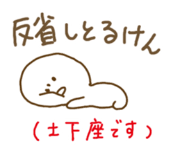 Everyday Hakata dialect sticker #5080691