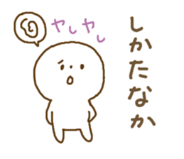 Everyday Hakata dialect sticker #5080694