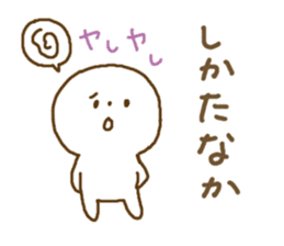 Everyday Hakata dialect sticker #5080694