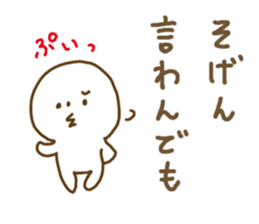 Everyday Hakata dialect sticker #5080696