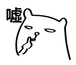 Arctic three brothers sticker #5081606