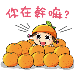 We are Citrus Family