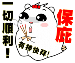 Cute funny hamster (Practical Tips 1) sticker #5082940