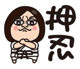 Daily Kansai housewife sticker #5083178