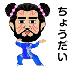 Lifestyles of the Jomon People(Cosplay2) sticker #5084354