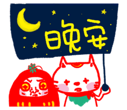 Money blessing-maneki neko & daruma sticker #5086101