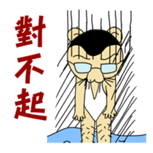 the elderly is young, and his playmates sticker #5087671