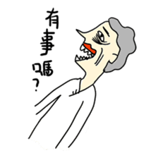 the elderly is young, and his playmates sticker #5087702