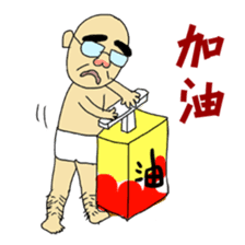 the elderly is young, and his playmates sticker #5087709