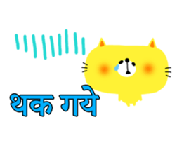 Boy & Girls (Hindi) sticker #5087958