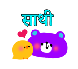 Boy & Girls (Hindi) sticker #5087959