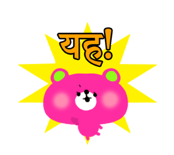 Boy & Girls (Hindi) sticker #5087960