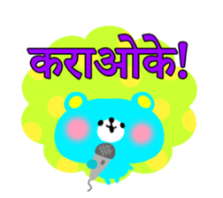 Boy & Girls (Hindi) sticker #5087967