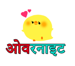 Boy & Girls (Hindi) sticker #5087968