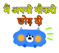 Boy & Girls (Hindi) sticker #5087974