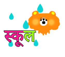 Boy & Girls (Hindi) sticker #5087977