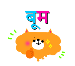 Boy & Girls (Hindi) sticker #5087979