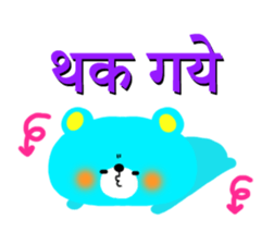 Boy & Girls (Hindi) sticker #5087985