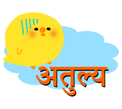 Boy & Girls (Hindi) sticker #5087986