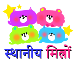 Boy & Girls (Hindi) sticker #5087997