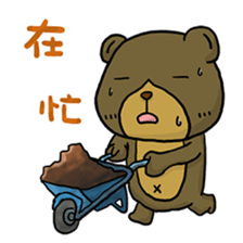 Dog & Bear 3 sticker #5087999