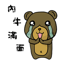 Dog & Bear 3 sticker #5088001