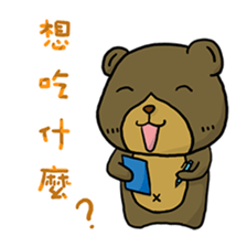 Dog & Bear 3 sticker #5088007